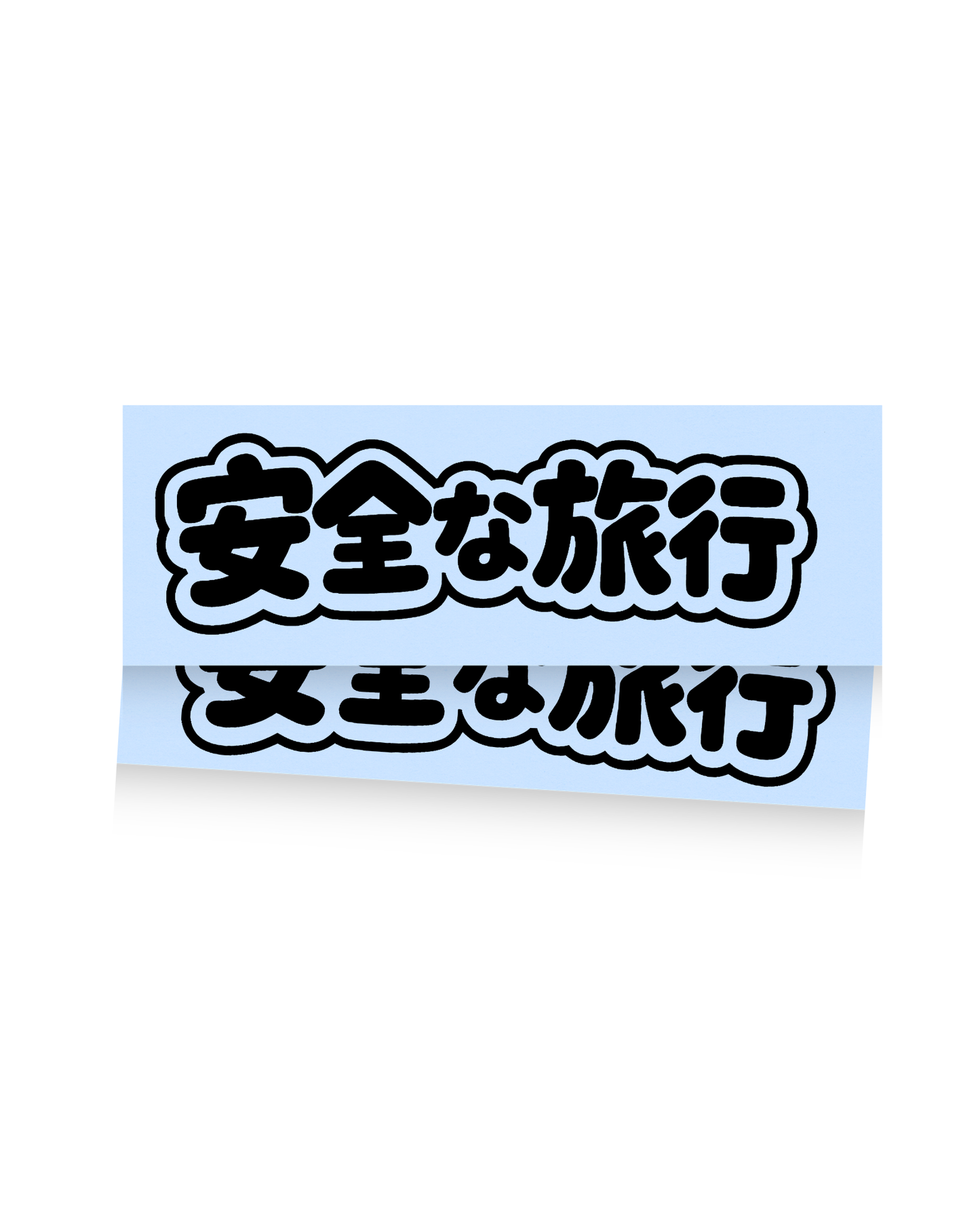 Safe Travels Japanese - Banner Sticker