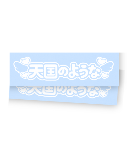 Heavenly Japanese - Windshield Banner