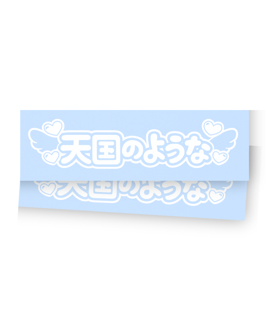 Heavenly Japanese - Windshield Banner