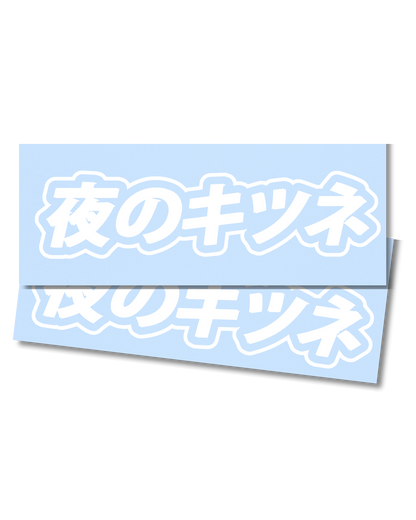 Japanese NightFox - Bottom Windshield Banner