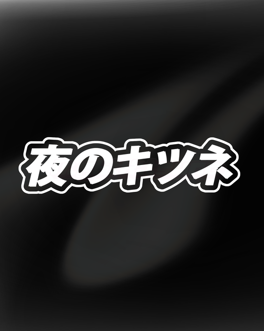 Japanese NightFox - Bottom Windshield Banner